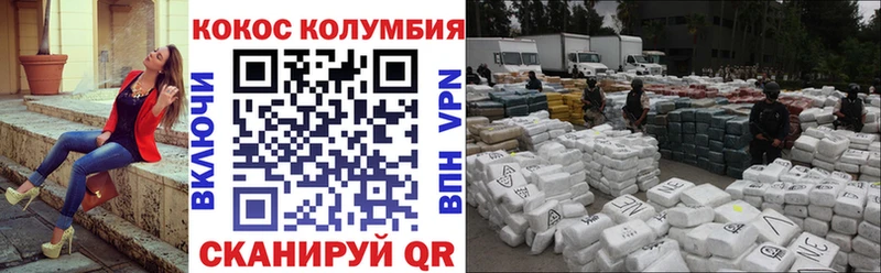 Cocaine Перу  Воркута 