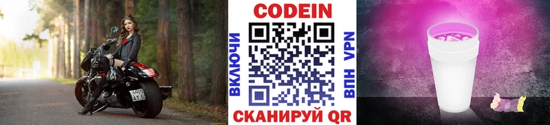Codein Purple Drank  Воркута 