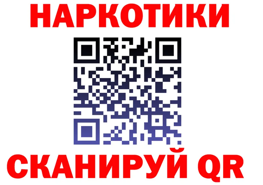 Codein Purple Drank зеркало площадка гидра Воркута