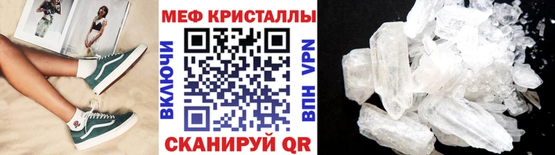 Мефедрон кристаллы  Воркута 